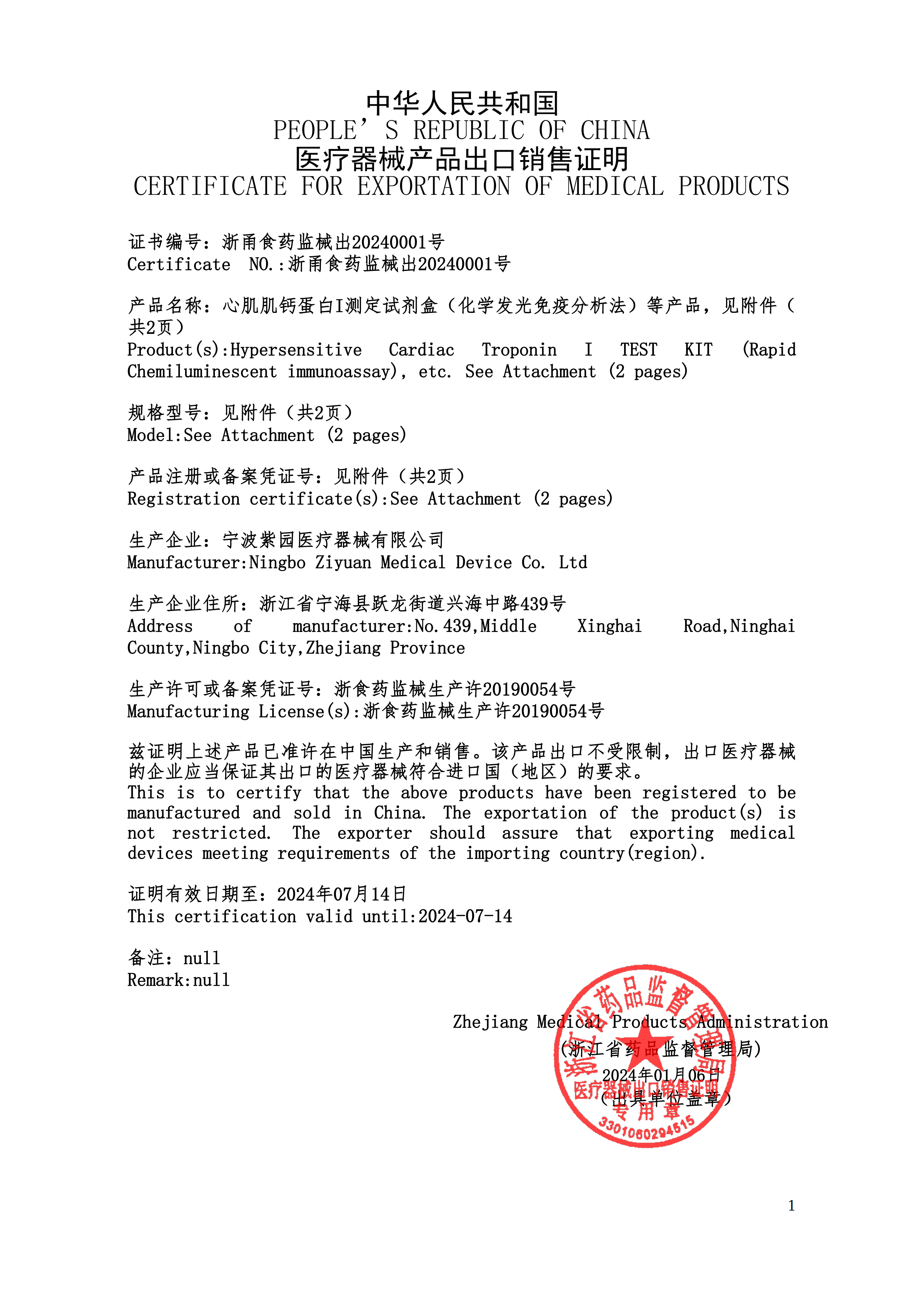 About Diarap Rapid Test Kit Manufacturer Cartridge Test Factory Diarap About Diarap Rapid Test Kit Manufacturer Cartridge Test Factory Diarap